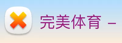 完美体育 - 完美(中国) Logo